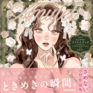 Amulet: A Heartwarming Item Book Samenai Cute Illustration Book KADOKAWA Japan