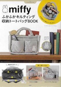 Miffy Fluffy Quilted Storage Tote Bag BOOK Takarajimasha Kawaii Cute Japan