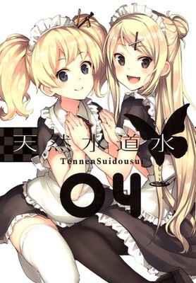 TennenSuidousui 04 Art Book by Paseri Doujinshi B5 20P