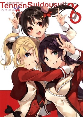 TennenSuidousui 06 Art Book by Paseri Love Live! Doujinshi C86 B5 20P