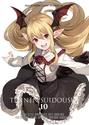 TennenSuidousui10 Art Book Granblue Fantasy B5 20P Doujinshi C90