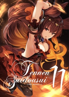 TennenSuidiousui11 Art Book Granblue Fantasy Paseri B5/20P Doujinshi C91