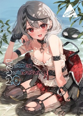 TennenSuidousui20 Art Book Paseri Hololive B5/24P Doujinshi  Comic Market  99