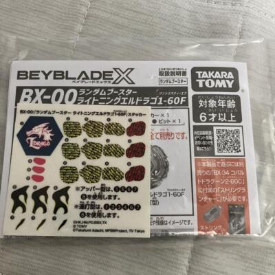 Beyblade X BX-00 Random Booster Lightning L-drago 1-60F complete set Japan - Image 2