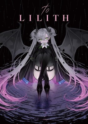 to LILITH Fate/Grand Order Doujinshi by nipi B5/128P C107