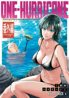 Doujinshi One-Punch Man ONE-HURRICANE Extra edition B5 28P Fubuki