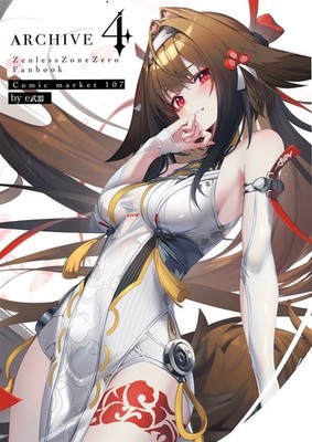 ARCHIVE 4 Zenless Zone Zero Art Book Ii-Bukiya-san Doujinshi C107 B5/28P