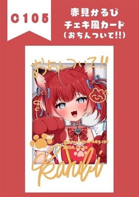 Unofficial Akami Karubi Polaroid Style Card signed (Ochintsuite!!)