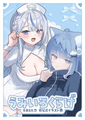 " Umi Iro Kurage " Art Book Kurageu Roa & Amagai Ruka Doujinshi B5/16P C107