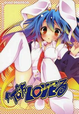 Doujinshi Yuu Kamiya Touhou " Tuhou Loveru " Pixel Phantom Reisen Udongein Inaba