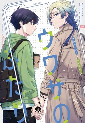 Doujinshi - Blue Lock / Kaiser x Isagi Uwasa no Futari A5 32P