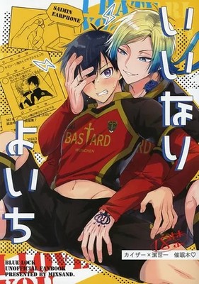 Blue Lock Japanese Doujinshi Comic Yaoi/BL - Kaiser x Isagi 32p