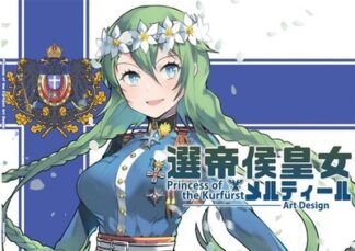 Meltire the Elector Princess Art Design Book Doujinshi Aozora Kamiya A4/56P