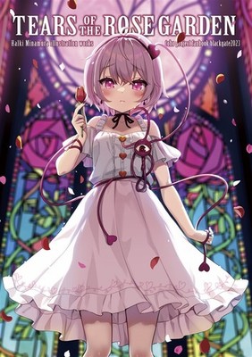 Tears of the Rosegarden Doujinshi BLACKGATE Touhou Chireiden A4 40P