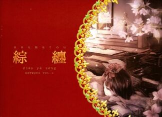 Soumatou Color Art Book Toho project RD-Sounds Doujinshi B5/44P