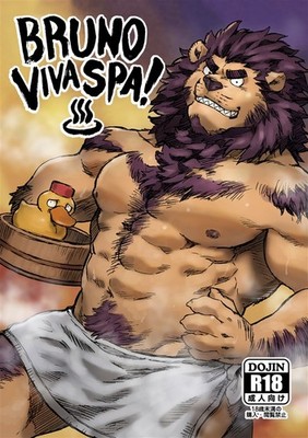 Bruno Viva Spa Hide&Seek B5/42P Kemono Furry Novel Doujinshi Kemoket