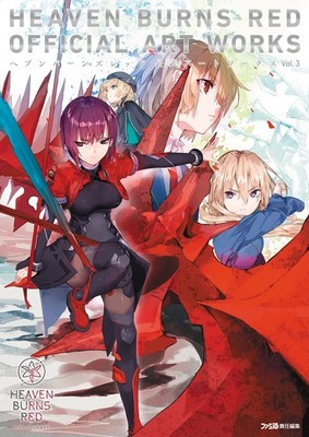 Heaven Burns Red Official Artworks Vol.3 KADOKAWA Art Book A4 368 Pages