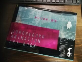 Dorohedoro ANIMATION ART BOOK (Japanese Edition) MAPPA 288 pages B5