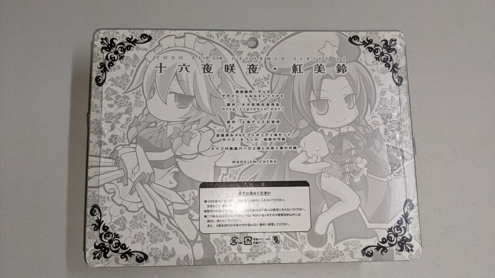 Touhou Mini Figure " TOHO SUPER DEFORMED SERIES 04 " Sakuya & Meiling - Image 5