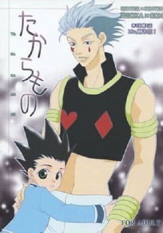 HUNTERxHUNTER BL Doujinshi ( Hisoka x Gon ) Takaramono / Atene 44p