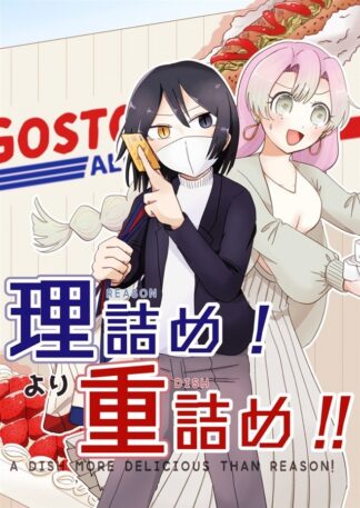 Demon Slayer Kimetsu no Yaiba Doujinshi ( Obanai x Mitsuri ) Rizume! yori Juuzum