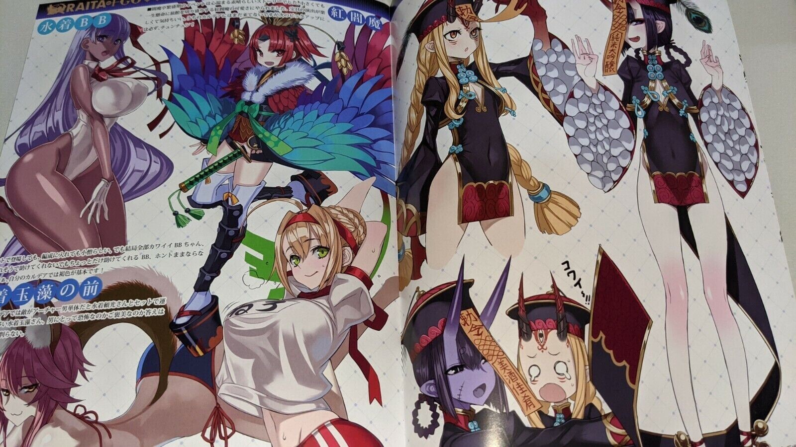 Doujinshi Fate Grand Order FGO " RAITA no RAKUGAKI bon " 1 to 4 Art Book - Image 11