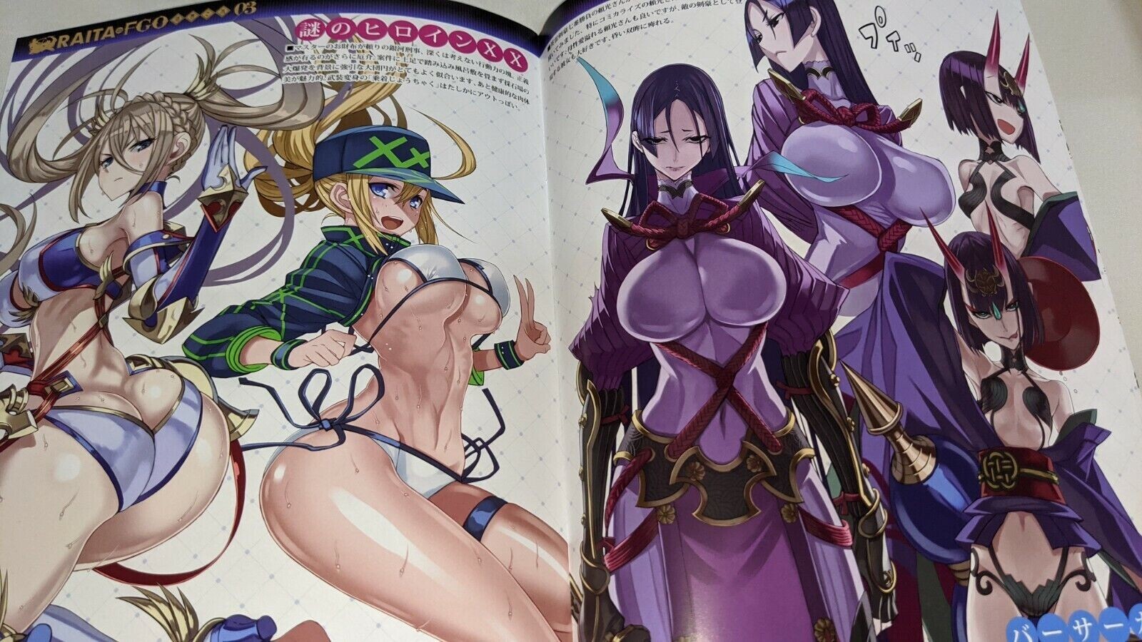 Doujinshi Fate Grand Order FGO " RAITA no RAKUGAKI bon " 1 to 4 Art Book - Image 12