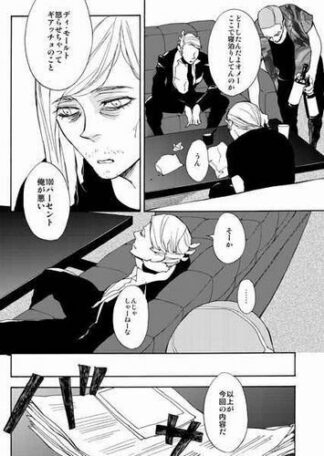 JoJo's Bizarre Adventure Doujinshi ( Ghiaccio x Melone ) gift Japan