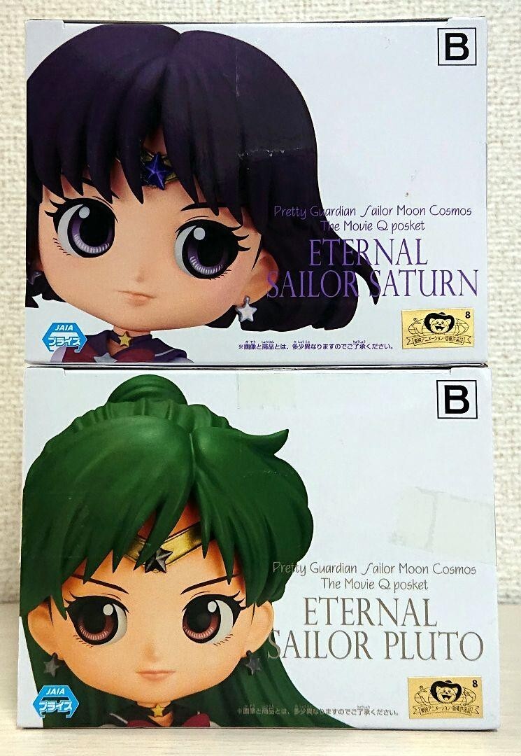 Q posket Sailor Moon Cosmos Figure Qposket Eternal Sailor Pluto & Saturn B Type - Image 4