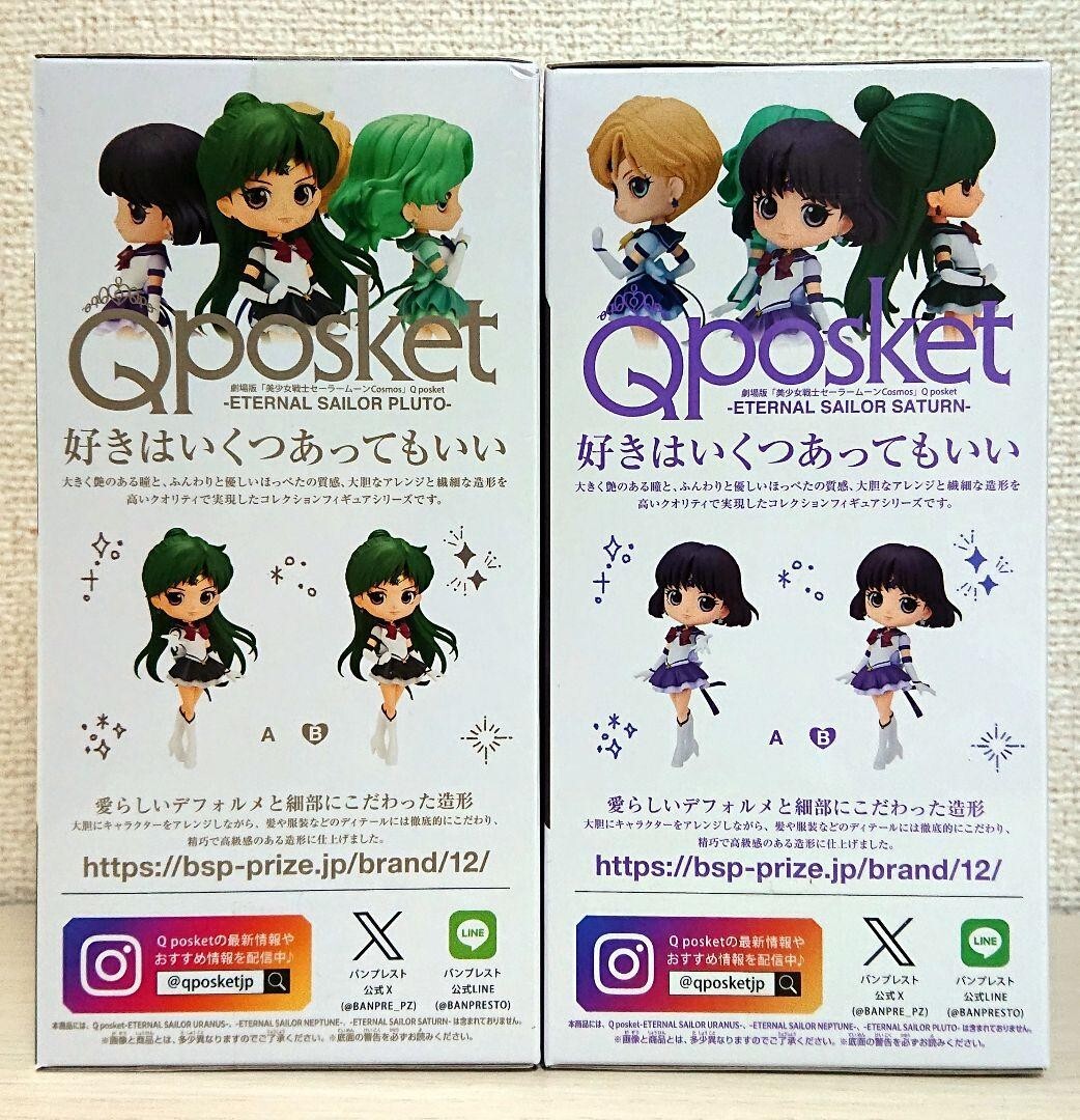 Q posket Sailor Moon Cosmos Figure Qposket Eternal Sailor Pluto & Saturn B Type - Image 5