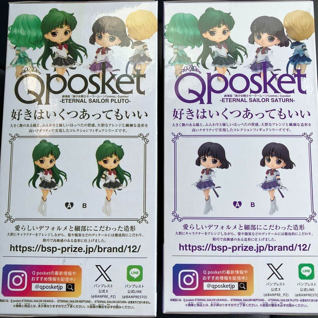 Q posket Sailor Moon Cosmos Figure Qposket Eternal Sailor Pluto & Saturn A Type - Image 4