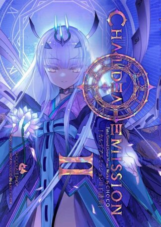 C101 Doujinshi Fate/Grand Order FGO ART BOOK " Chaldea Emission Vol.2 "