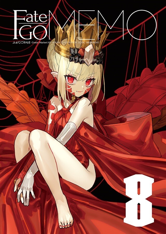 wadamemo Doujinshi FateGO/MEMO 8 Fate/Grand Order FGO Art Book A4 20P