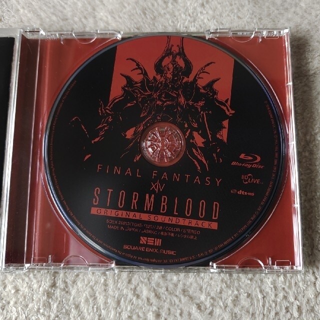 STORMBLOOD : FINAL FANTASY XIV FF14 ORIGINAL SOUNDTRACK Blu-ray used - Image 2