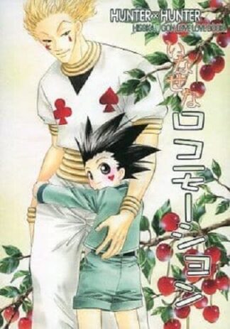 HUNTERxHUNTER BL doujinshi ( Hisoka x Gon ) Inasena Loco-Motion 56p Manga Anime