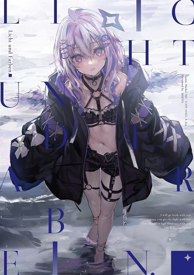 Licht und Farben. Hololive Art Book Amane Kanata A4/P32 Doujinshi C102