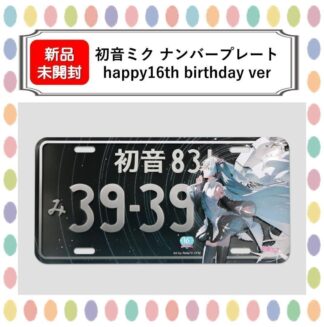 Hatsune Miku Happy ver. 16th Birthday Aluminum License Plate From Japan New