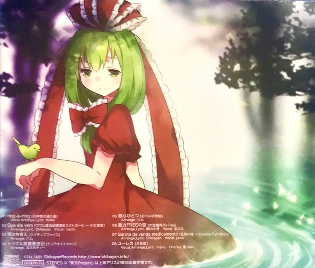 ShibayanRecords Touhou Doujin Music CD " TOHO BOSSA NOVA 3 " - Image 3