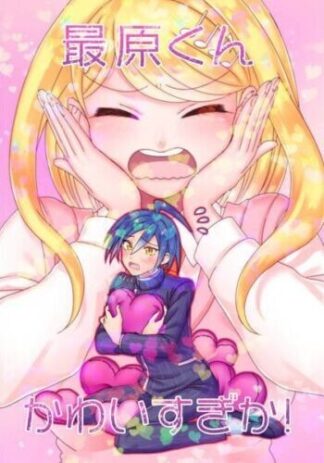 Danganronpa V3 Doujinshi ( Saihara x Kaede Akamatsu ) Saihara-kun
