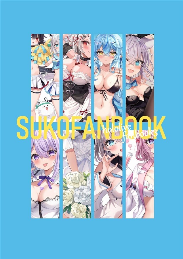 Doujinshi Hololive Illustration ArtBook " SUKOFANBOOK3 " Shirakami Fubuki A4 24P - Image 2