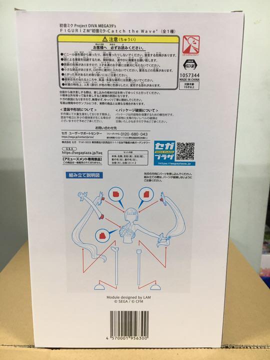 Hatsune Miku figure ProjectDIVAMEGA39's Catch the Wave SEGA - Image 4