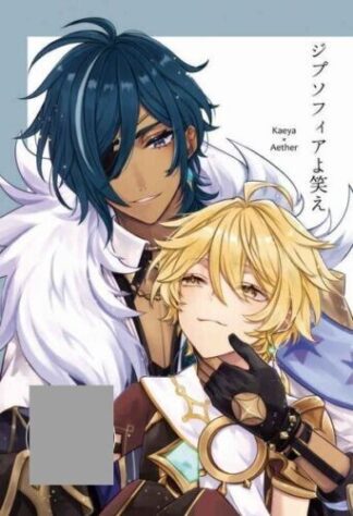 Genshin Impact BL Doujinshi ( Kaeya x Aether ) gypsophila yo warae PSYCHE