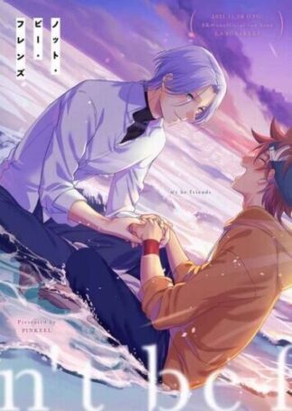 SK8 the Infinity BL Doujinshi ( Langa x Reki ) Not be friends