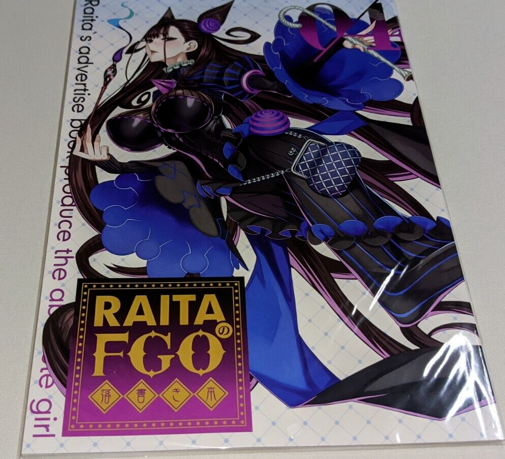 Doujinshi Fate Grand Order FGO " RAITA no RAKUGAKI bon " 1 to 4 Art Book - Image 5