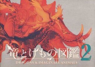 Dragons & Imaginary Animals 2 Le Yamamura Art Book B5/32P Doujinshi C93
