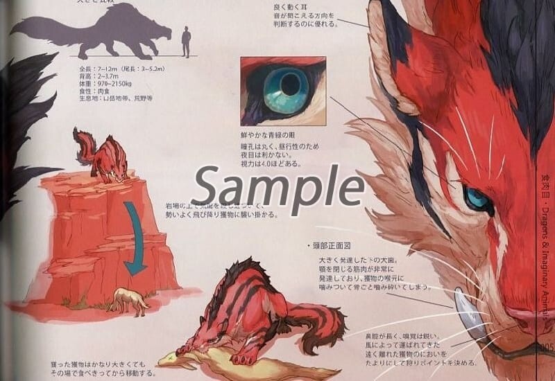 Dragons & Imaginary Animals 2 Le Yamamura Art Book B5/32P Doujinshi C93 - Image 2