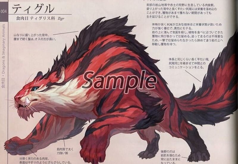 Dragons & Imaginary Animals 2 Le Yamamura Art Book B5/32P Doujinshi C93 - Image 3