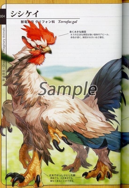 Dragons & Imaginary Animals -Delicious Edition- Le Yamamura Art Book Doujinshi - Image 3