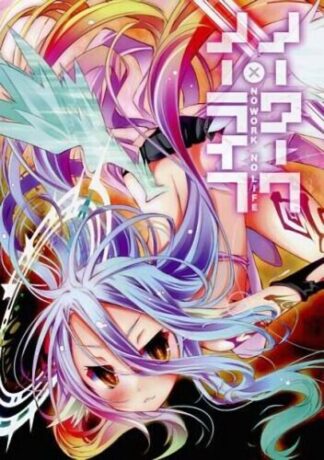 Doujinshi Yuu Kamiya No Game No Life " No Work No Life " Art Book B5 52P