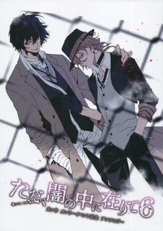 Doujinshi Bungo Stray Dogs ( Osamu Dazai x Chuya Nakahara ) 6 YAOI manga 100P